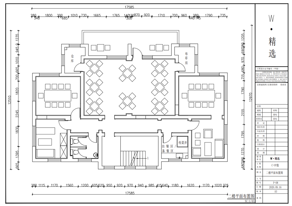 CUP 西餐厅丨中国青岛丨W·SELECT-81