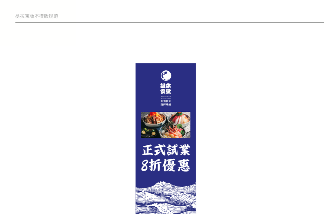 雄本·食堂 亚洲新派 海鲜盖饭-17