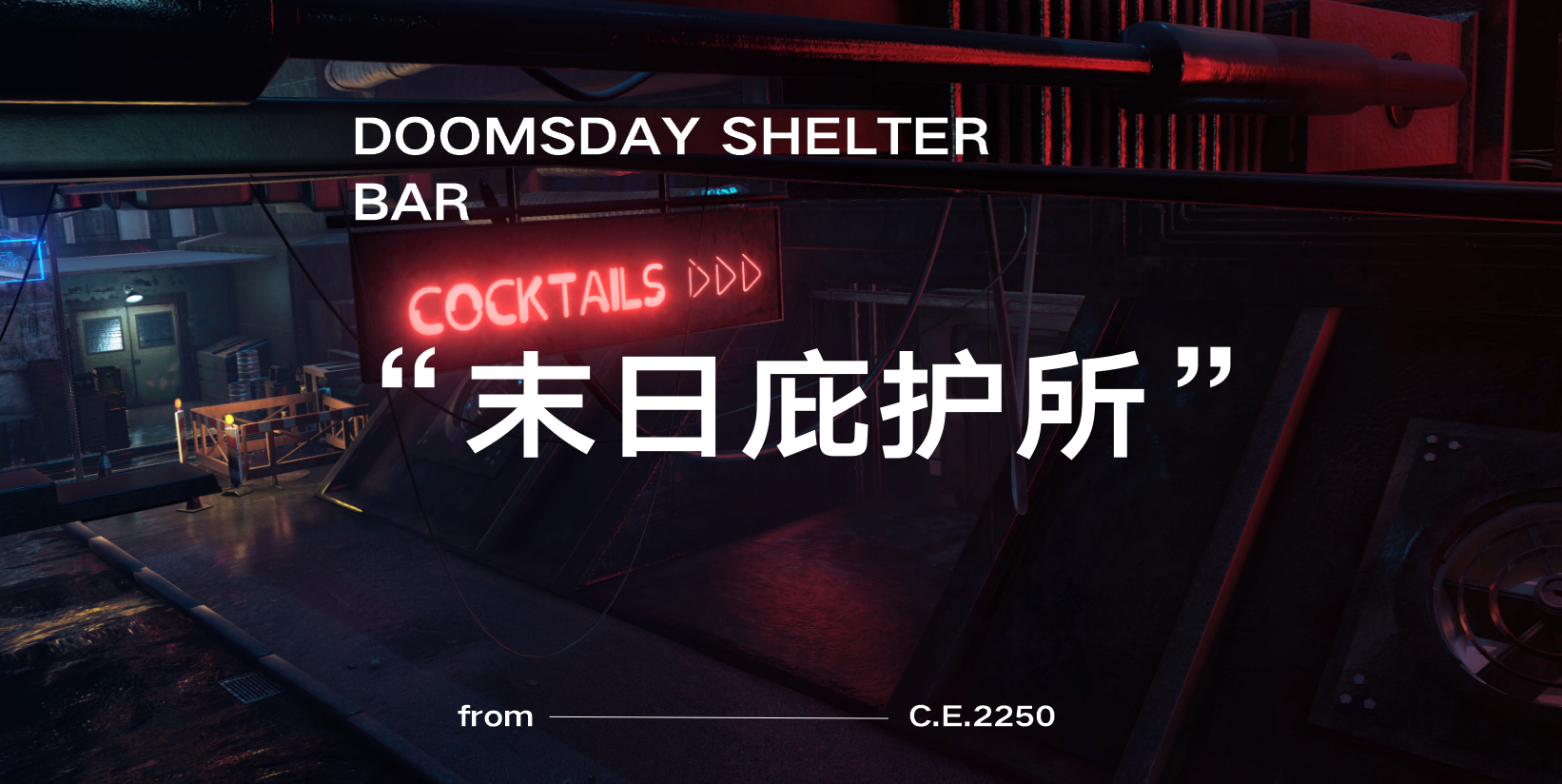 赛博朋克酒吧Cyberpunk bar-0