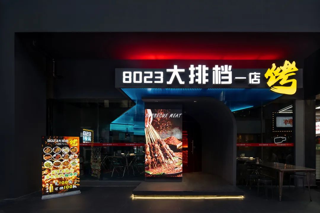 8023 大排档 · 现代工业风烧烤店设计丨中国上饶丨上樸致素设计-5