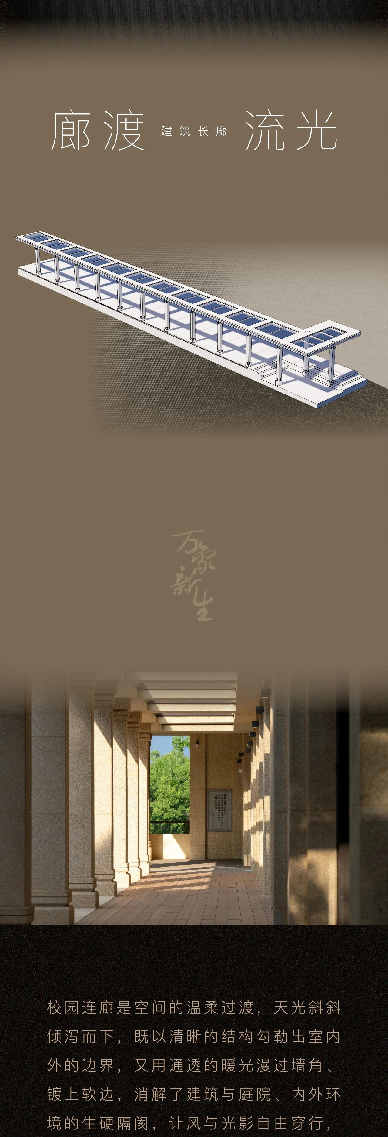 新作  武汉大学董辅丨PAL设计-16