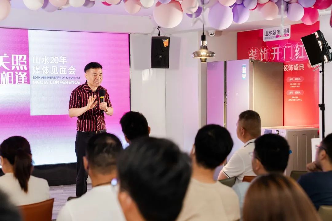 山水空间装饰集团媒体见面会丨中国安徽-9