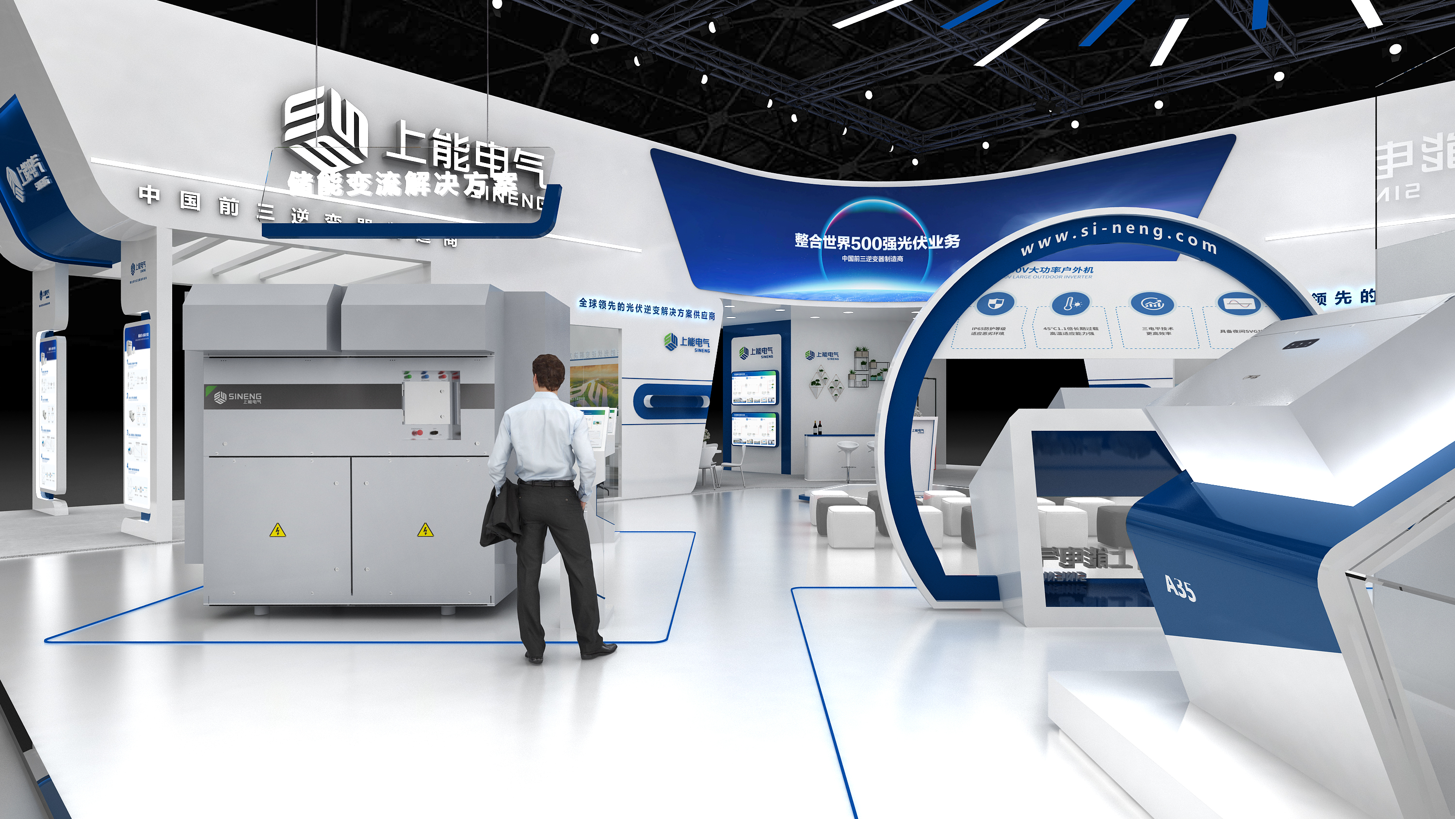 上能电器光伏展-0