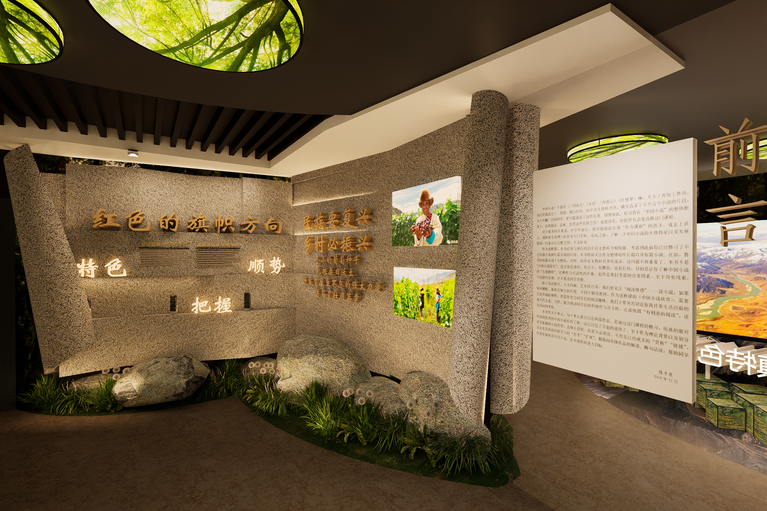 葡萄特色展厅初设-2