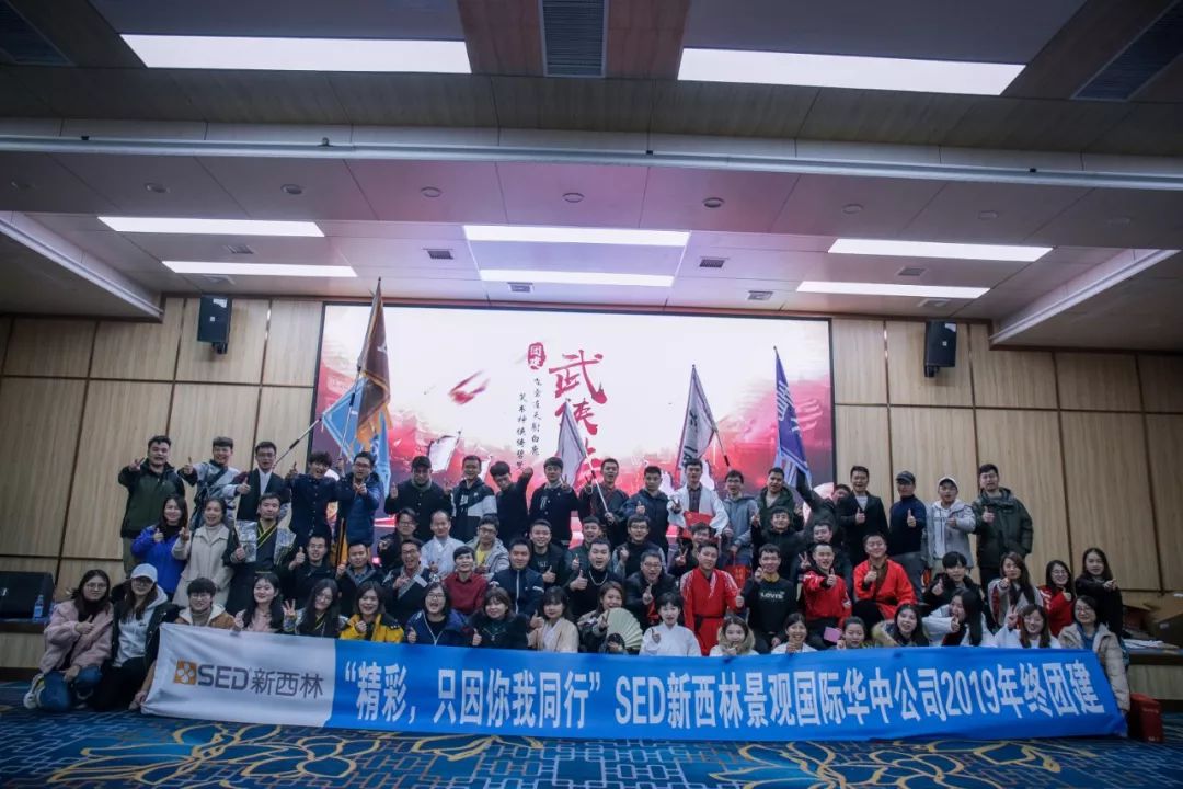 SED 景观设计 | 2019 年度活动回顾-130