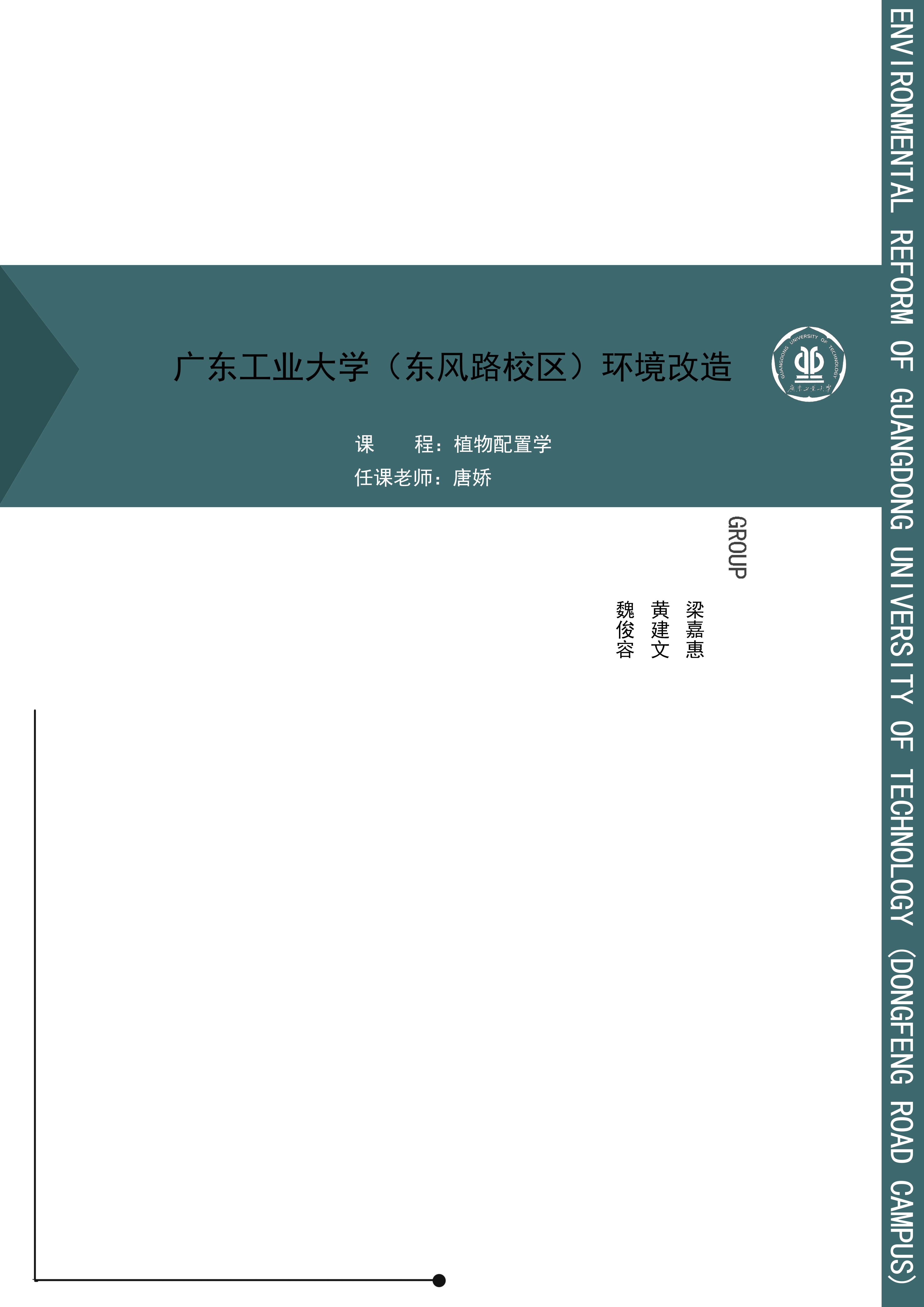 校园植物景观设计实例解析-1