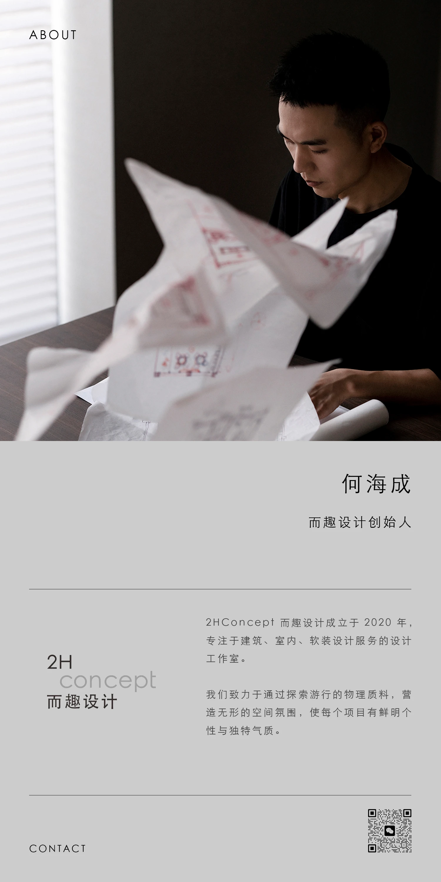 而趣设计之山城重庆田园牧歌家宅设计丨中国重庆-76