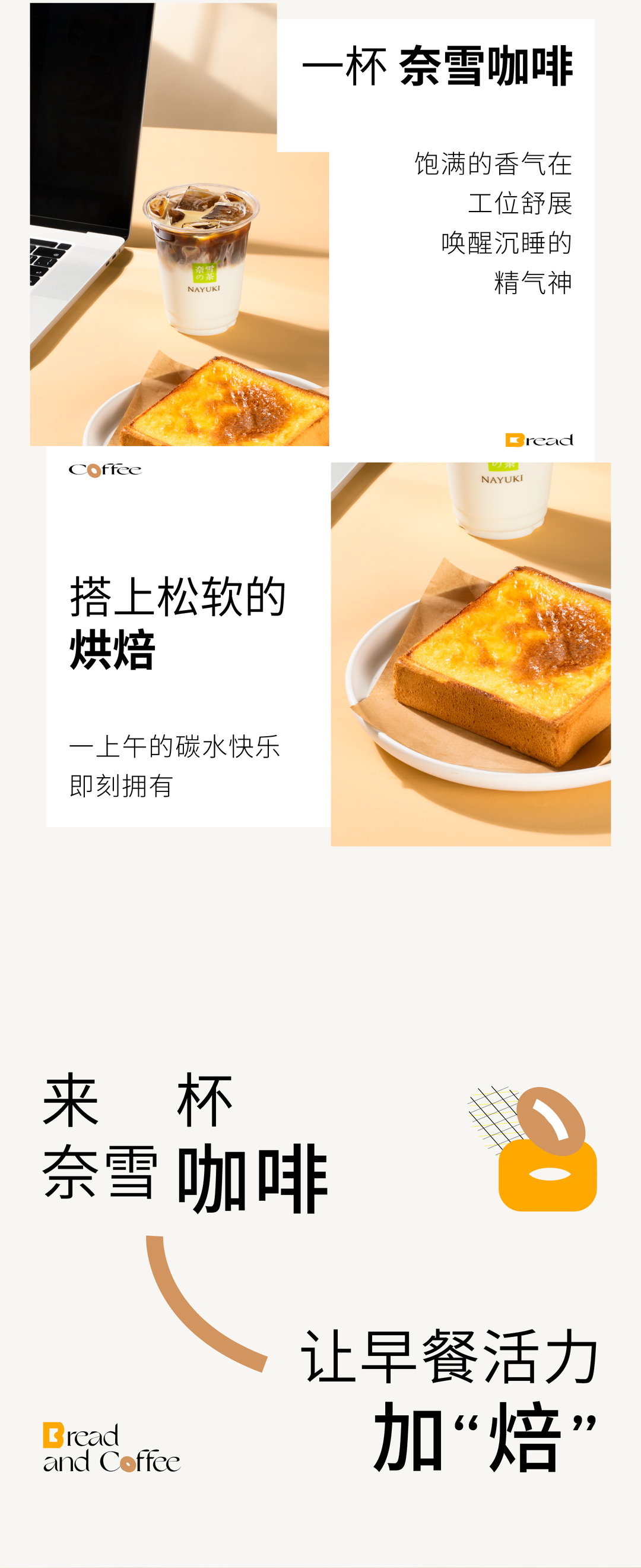 「奈雪早餐」13元起随心配，还免配送费！-4