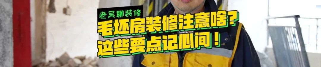 老吴聊装修丨金螳螂家-30