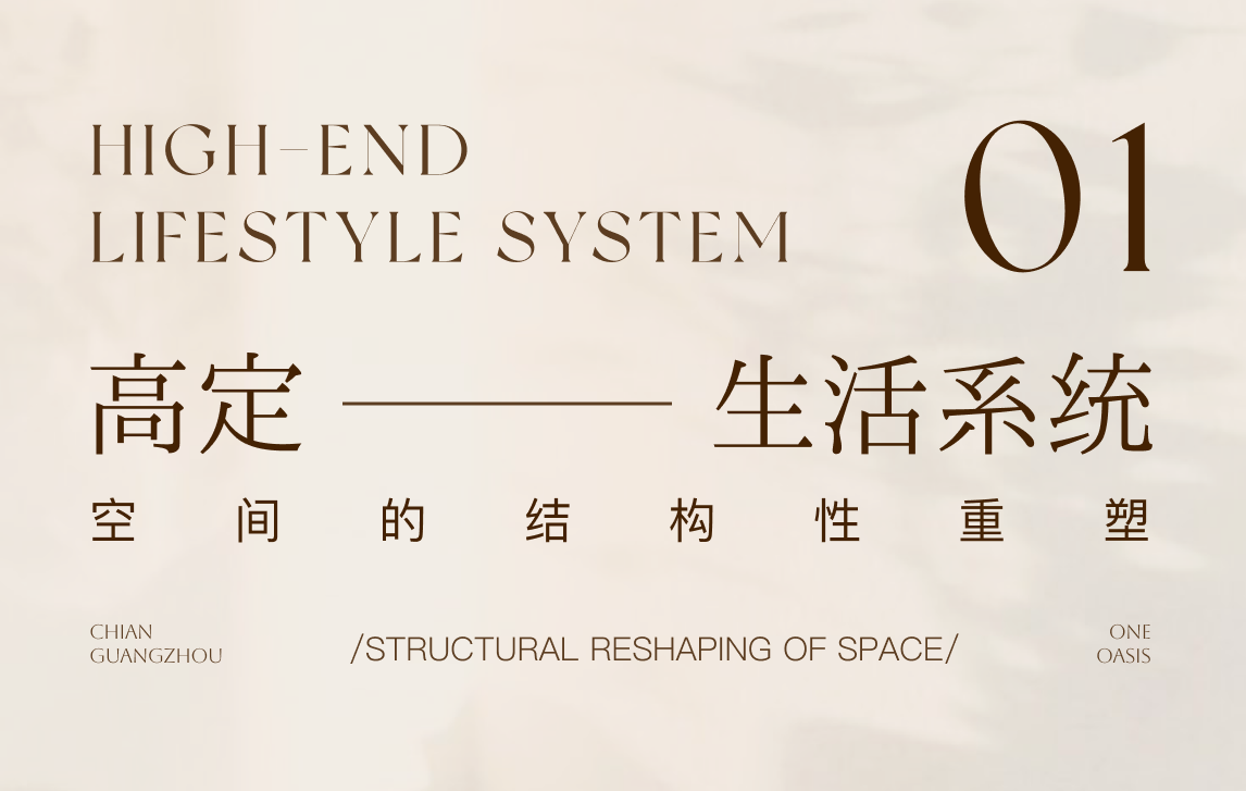 中海·大境丨中国广州丨室内ENJOYDESIGN,建筑汇张思,景观加特林-4