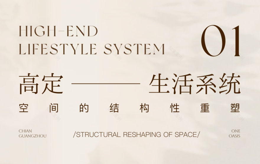 中海·大境丨中国广州丨室内ENJOYDESIGN,建筑汇张思,景观加特林-4