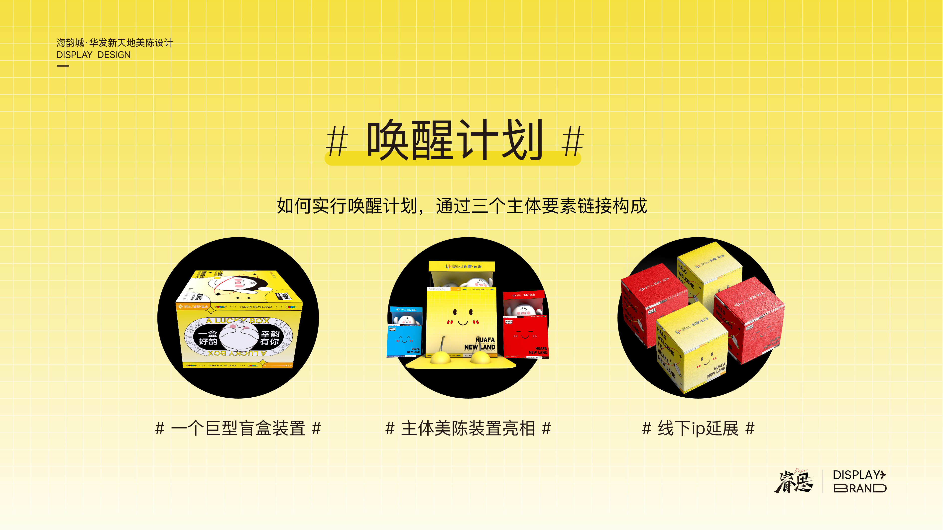 时来韵转 · 珠海海韵城华发新天地中秋美陈设计丨中国珠海丨Jance-16