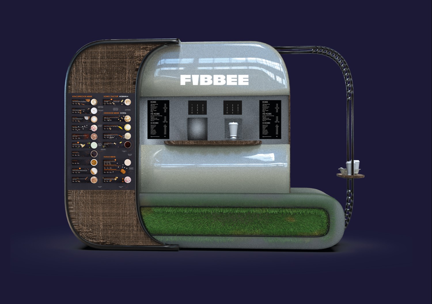 Роботизированная кофейня FIBBEE-2