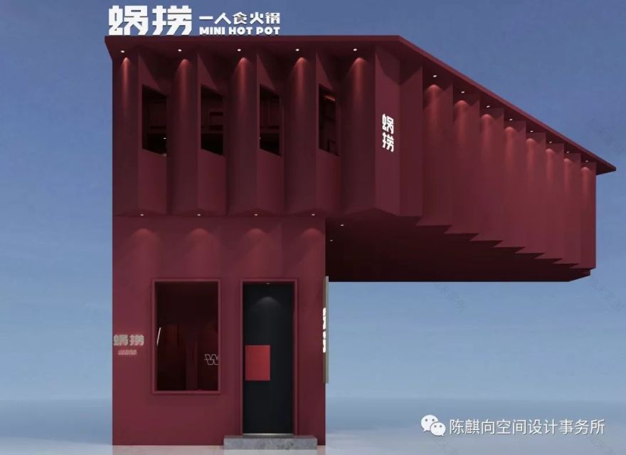 独享蜗捞,一人食火锅的空间设计解读-47