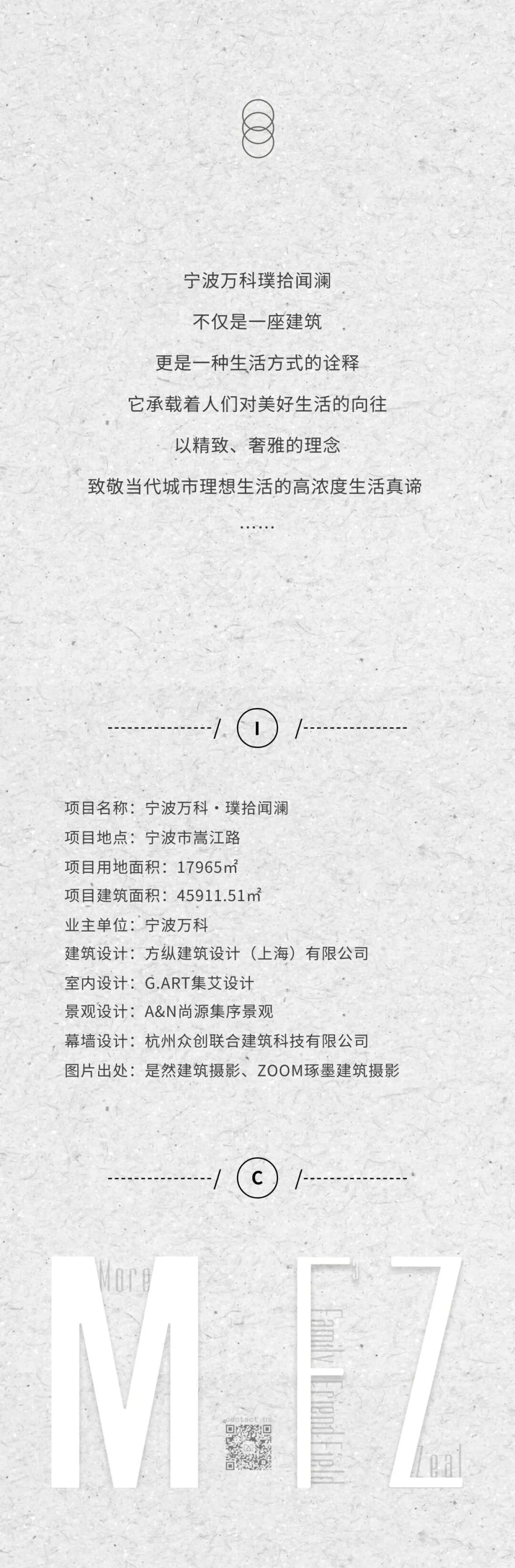 拾光见璞，闻澜归心|宁波万科璞拾闻澜-26