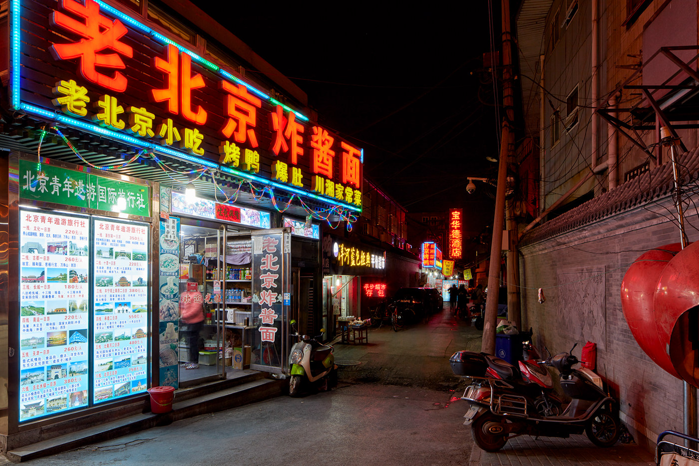 Hutong | Beijing | China-4