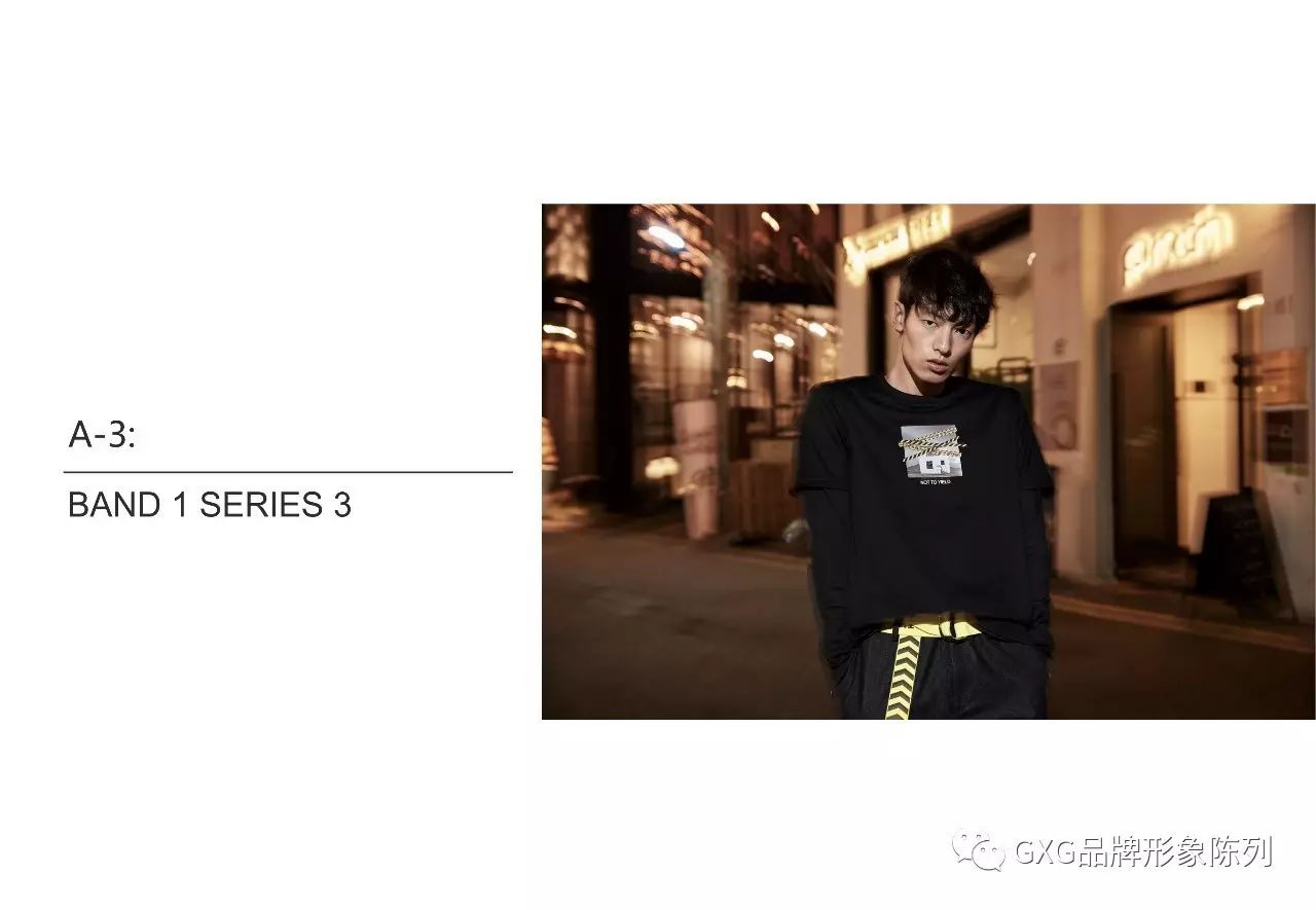 GXG2017夏季第一波段商品陈列手册-11