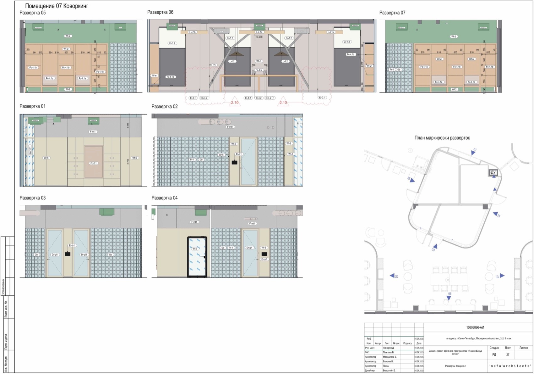 Yande·办公室,俄罗斯丨俄罗斯圣彼得堡丨‘nefa’architects-64
