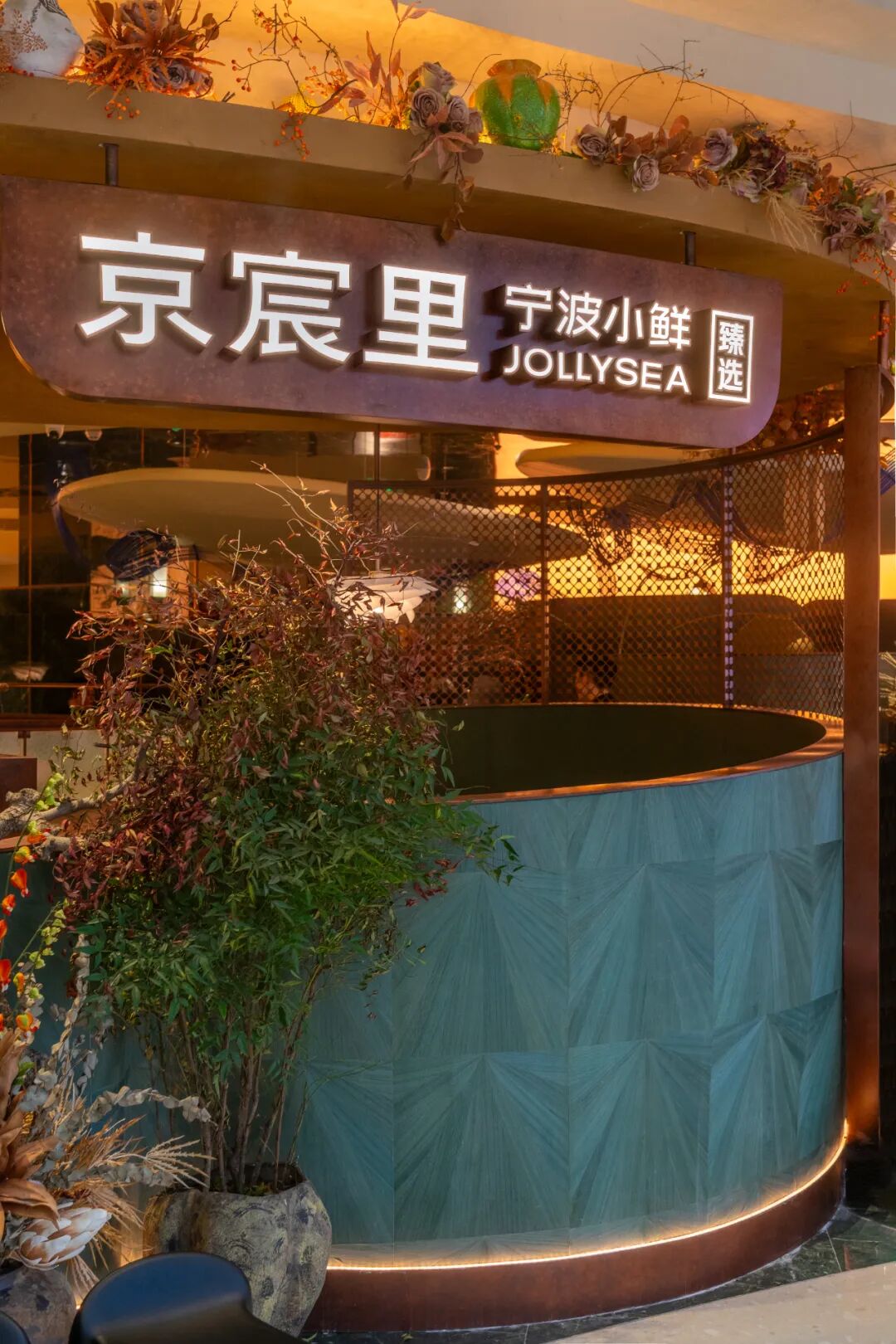 「京宸里・宁波小鲜」苏州万象天地臻选概念店丨中国苏州丨木月建筑设计事务所-8