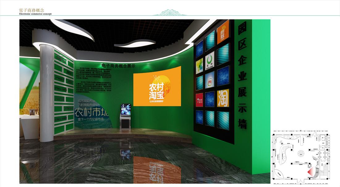 
农副产品电子商务展厅设计 -1