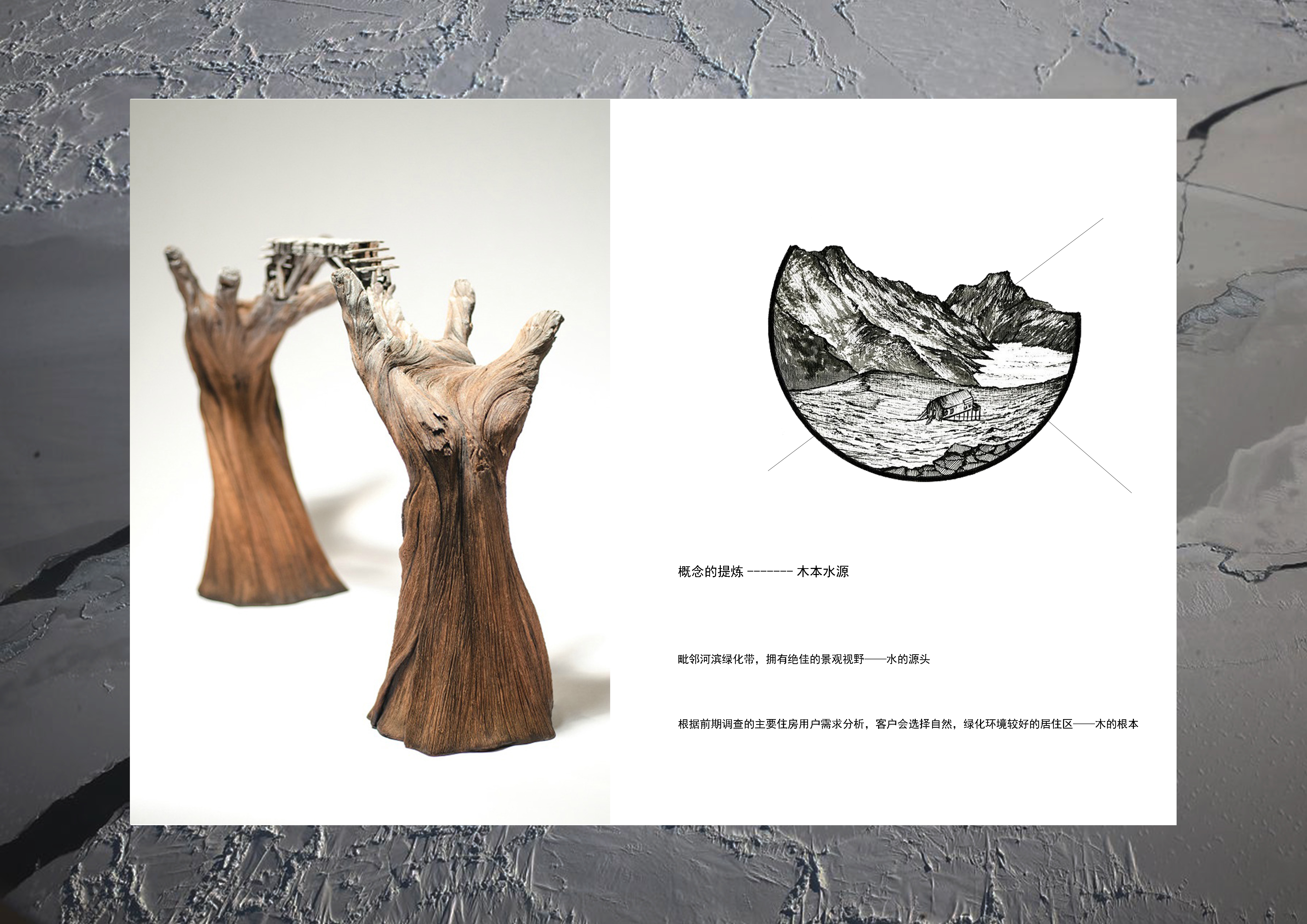 居住区景观设计-12