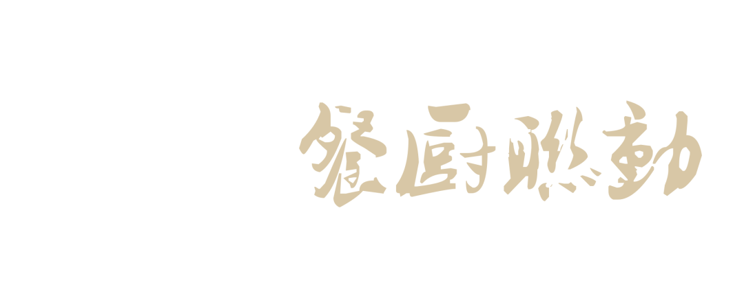 磐石设计|复古情调叠加现代审美创造惬意的生活片场-45