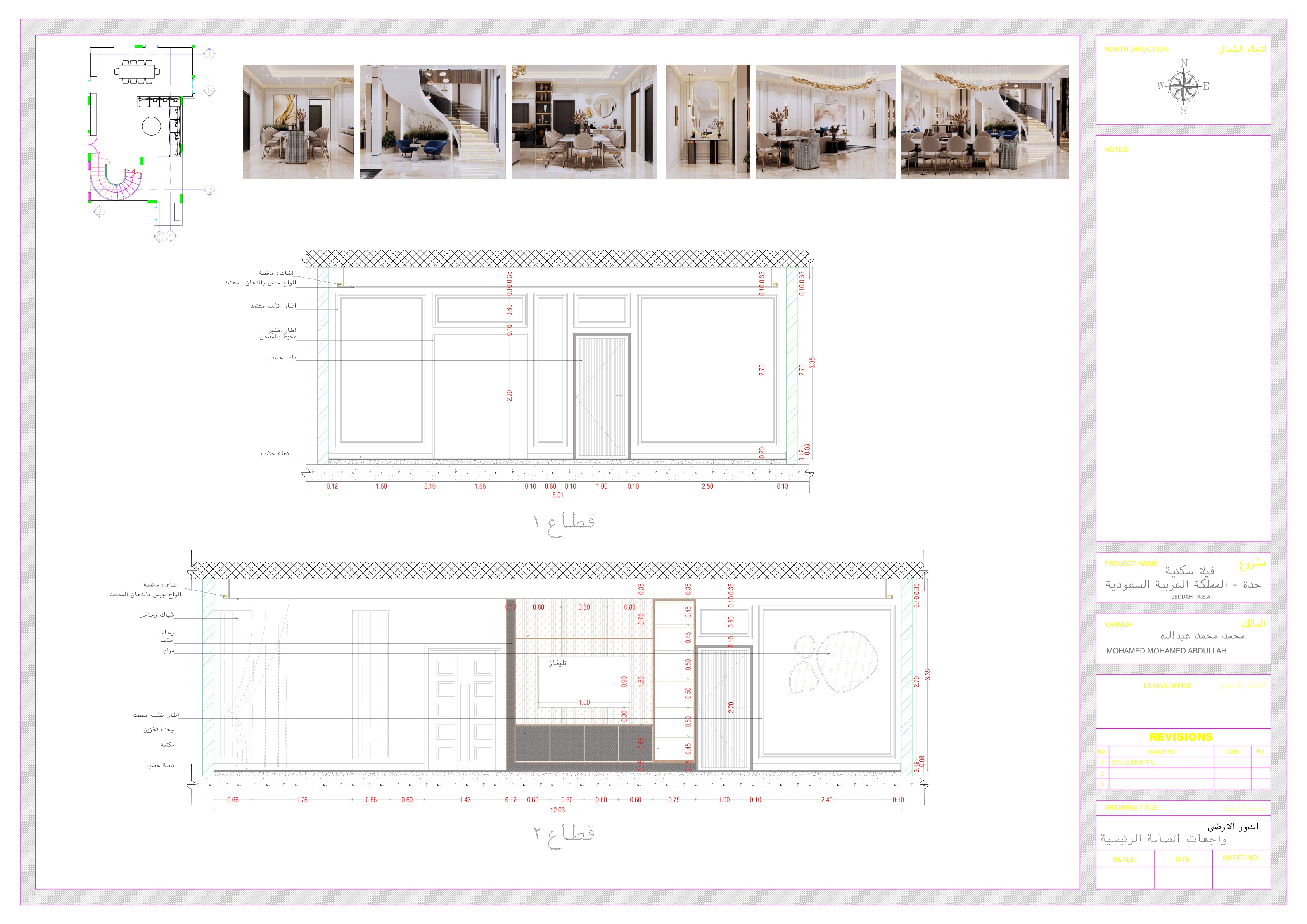 Neoclassic Villa 室内设计-2