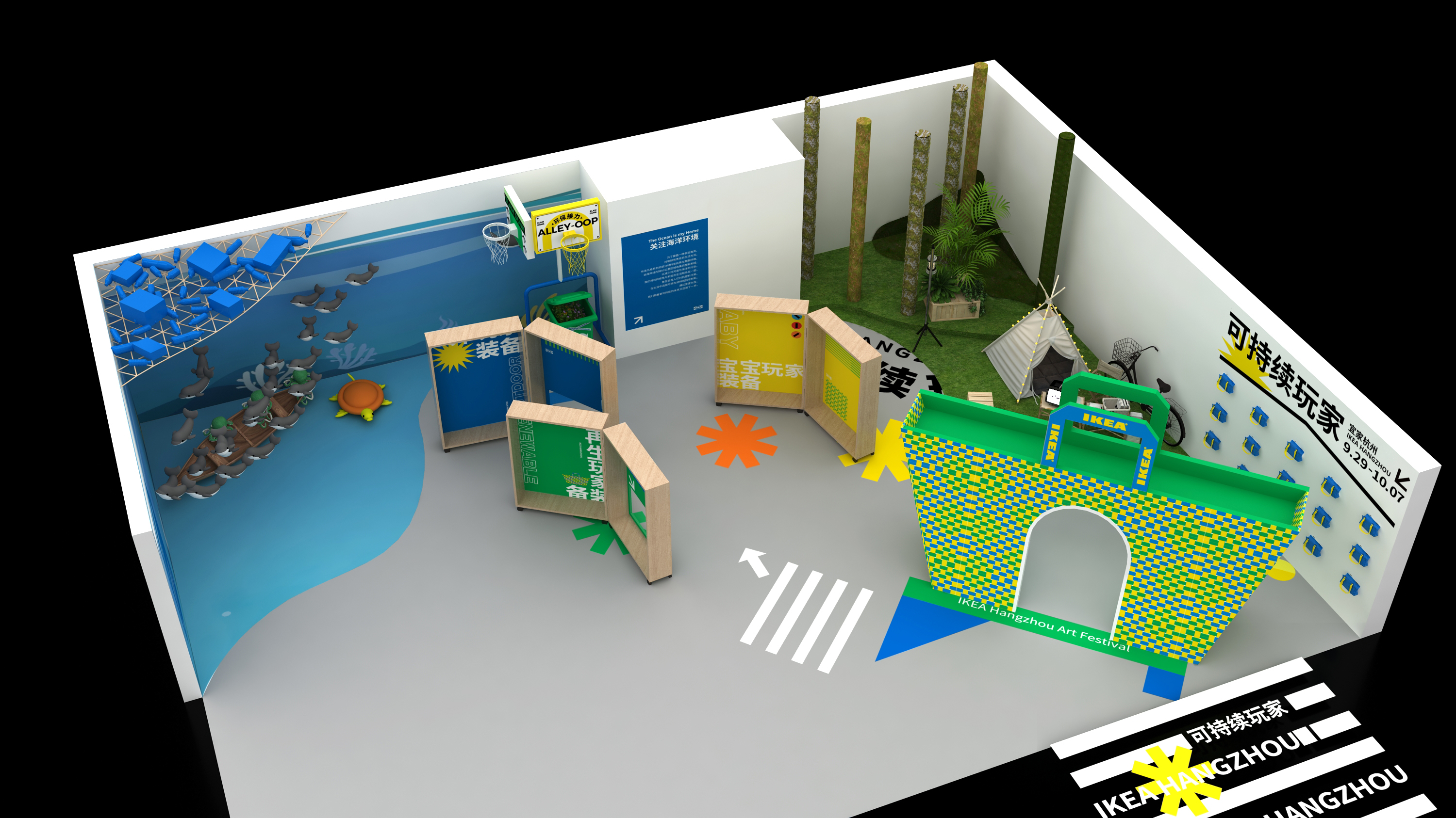杭州宜家可持续发展展位设计-10