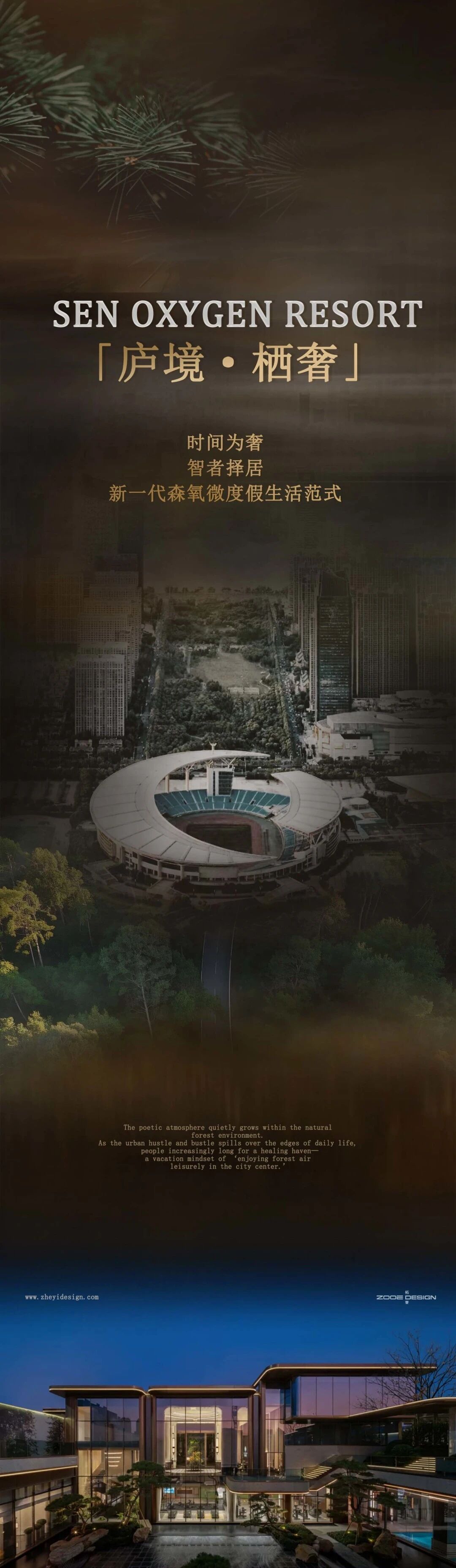 合肥中海·观庐府丨中国合肥丨深圳柘壹设计ZOOE(软装,硬装)等多家公司-1