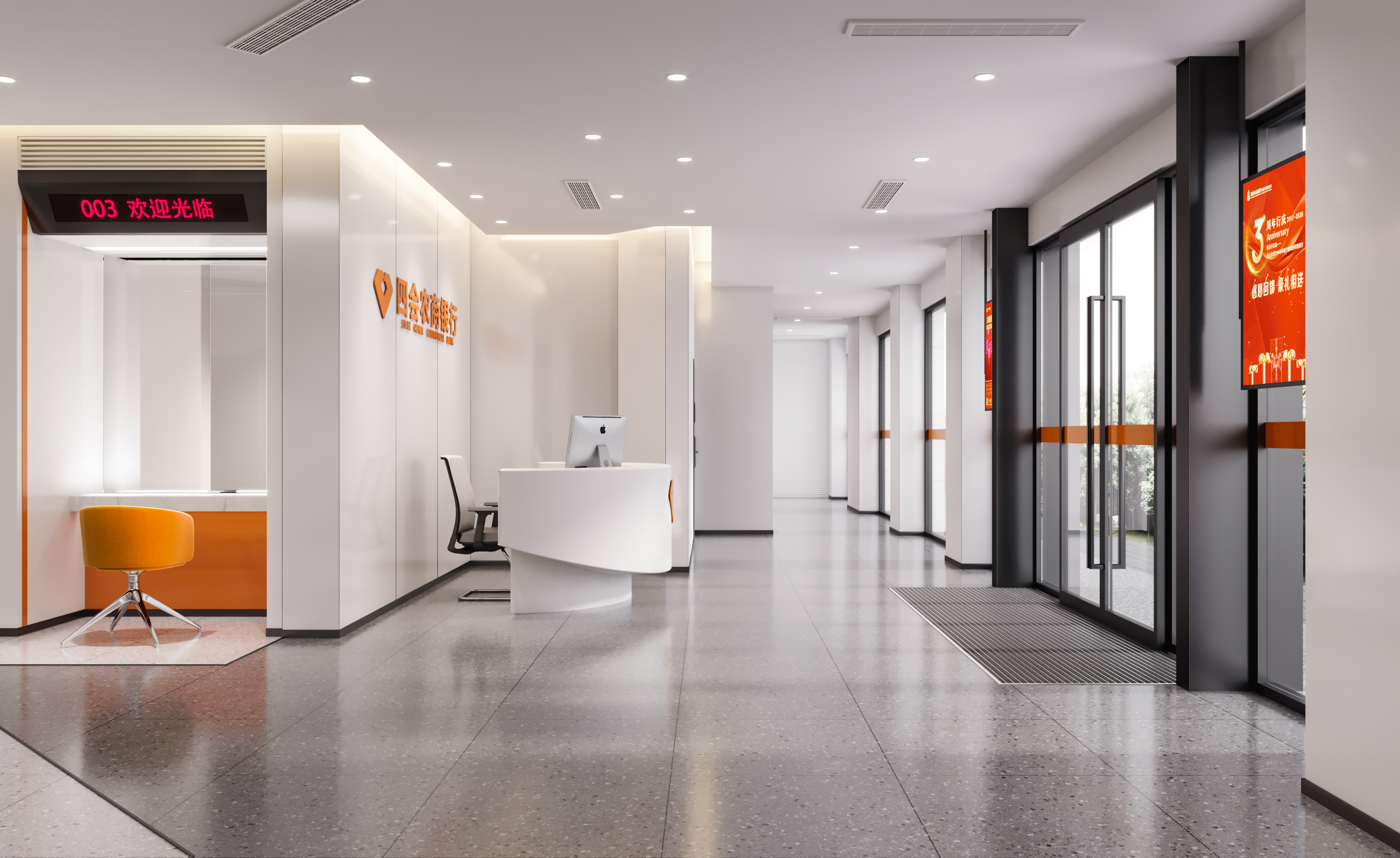 银行设计方案-3