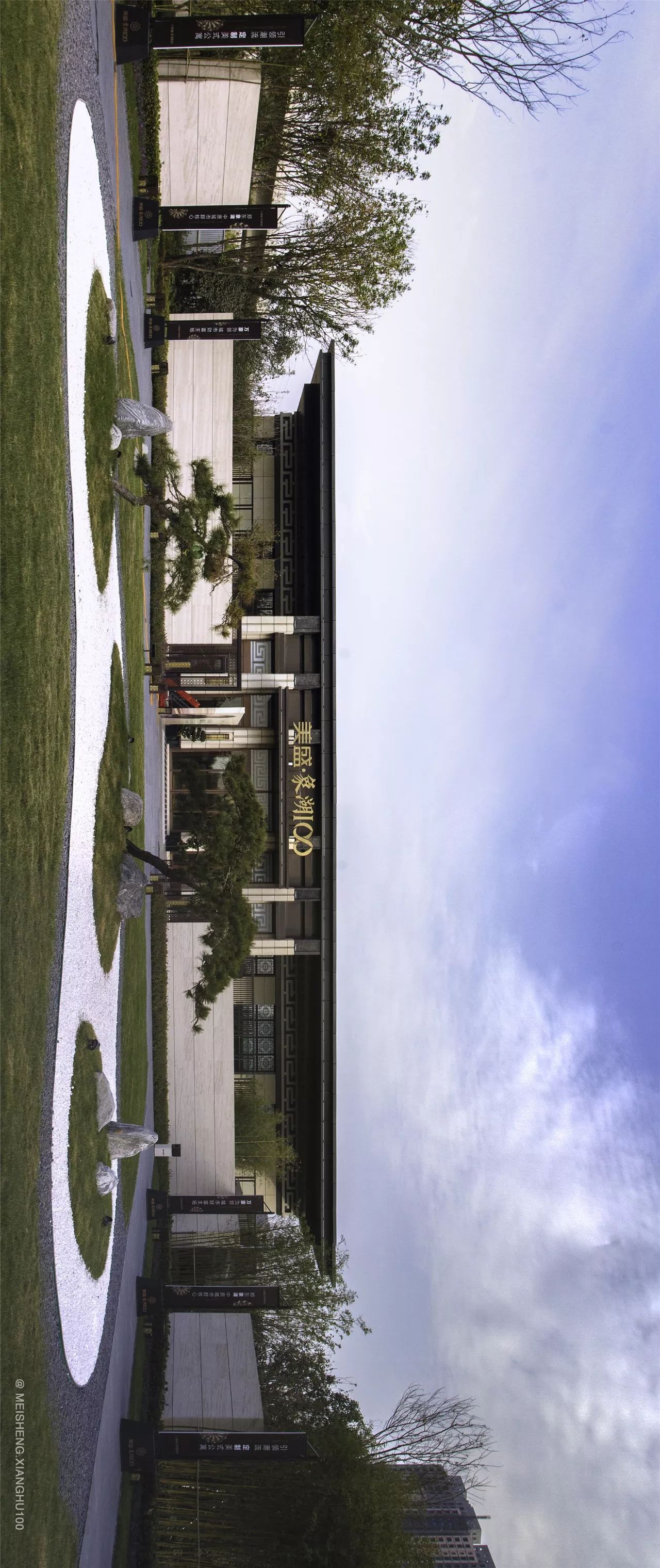 古今交融·郑州美盛·象湖 100 展示区-14