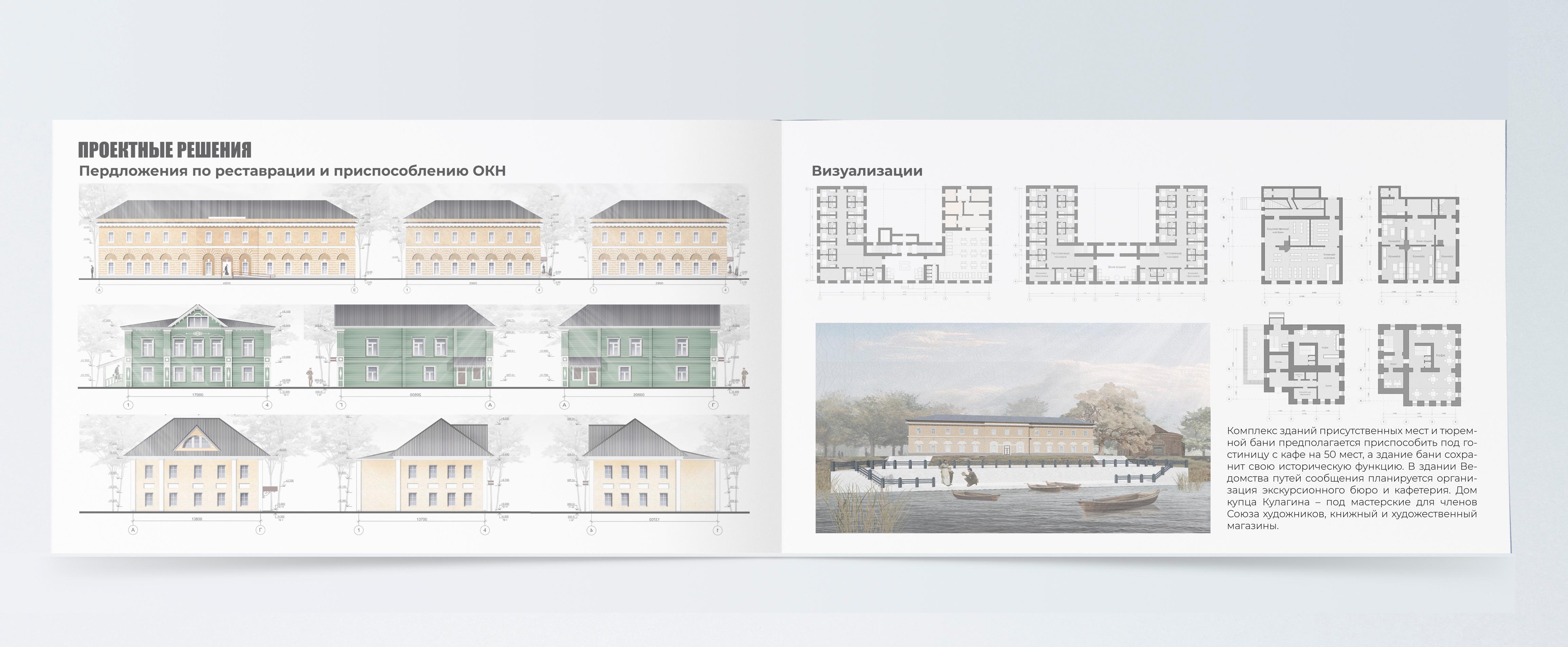 Портфолио. Ландшафт, архитектура, дизайн-19