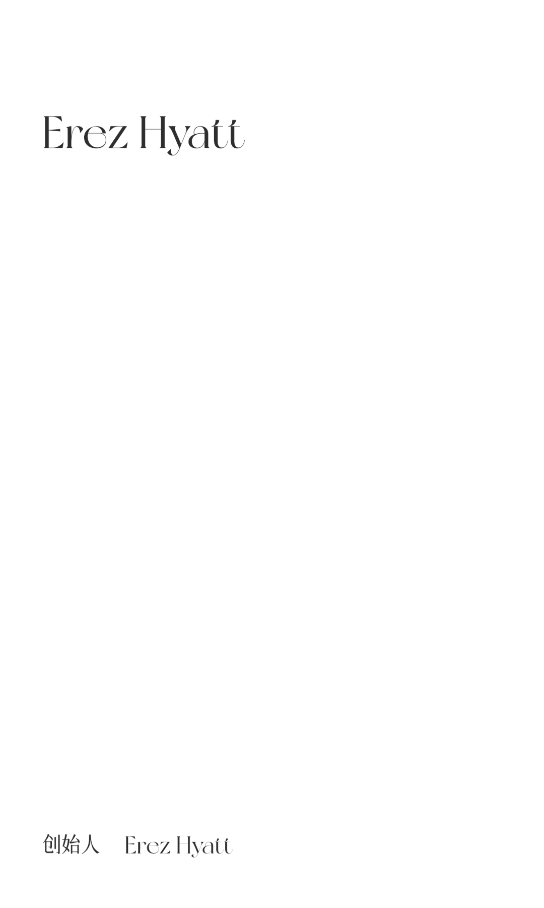 Erez Hyatt | 肌理与触感-0