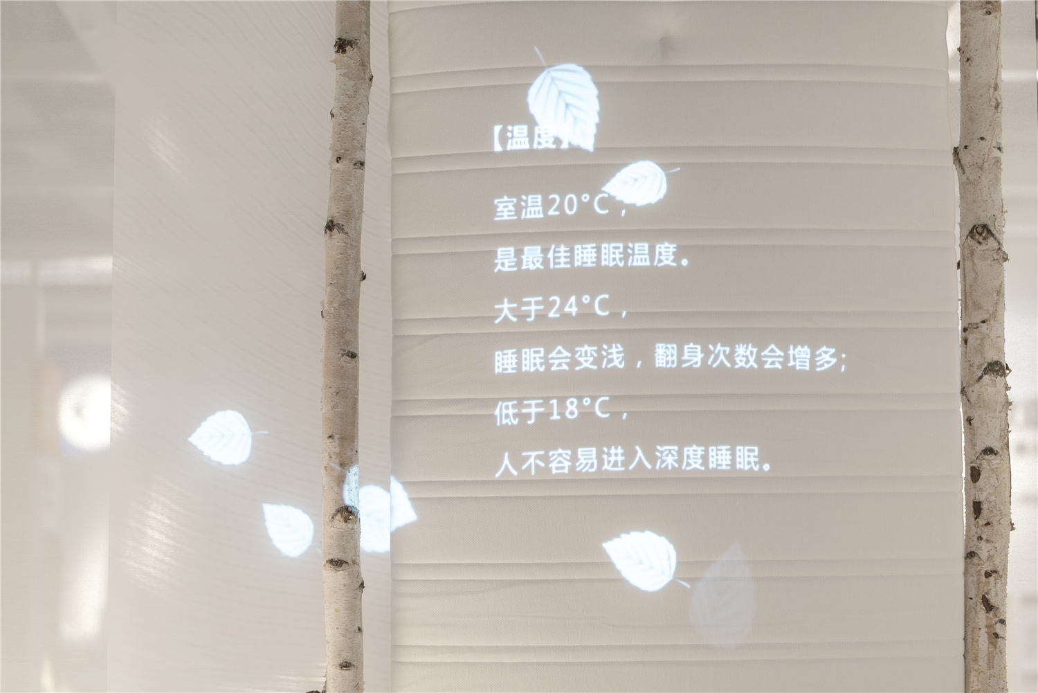 新零售时代，宜家打造睡眠空间体验-8