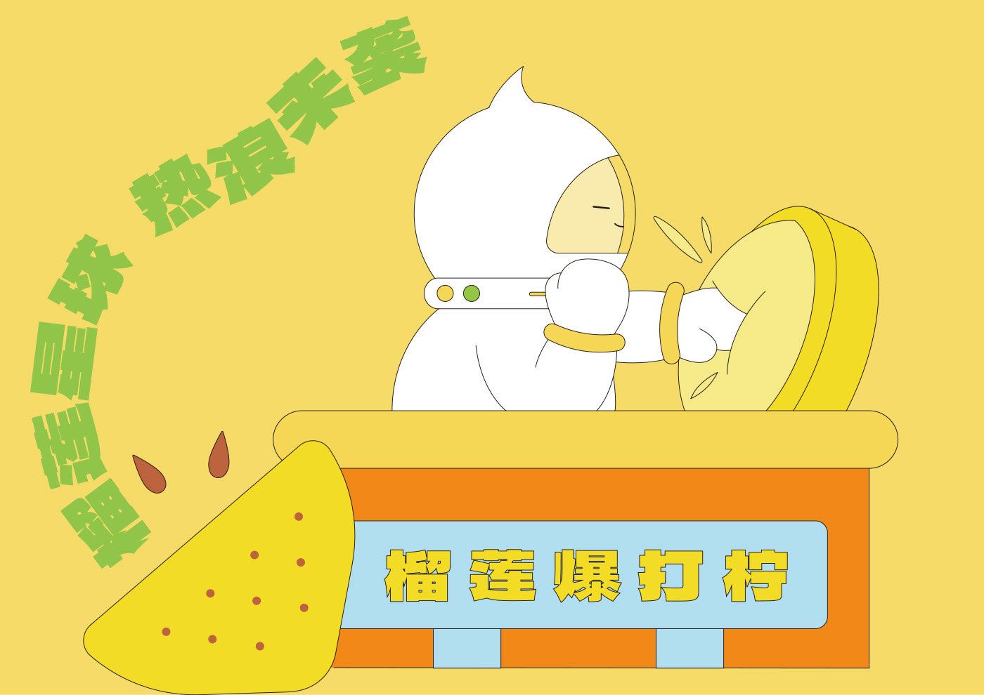 星际榴莲之旅 · 上海光明悠焙&马来 Duria 榴冠王主题店设计丨中国上海-14