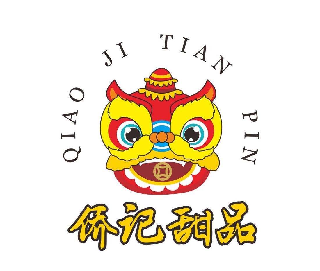 侨记甜品 岭南风格 糖水铺-0