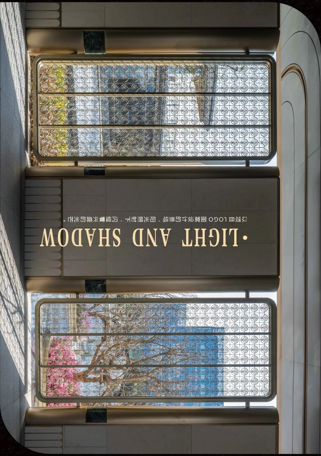 曲韵漫境·合肥城建梓桐院丨罗朗设计-27