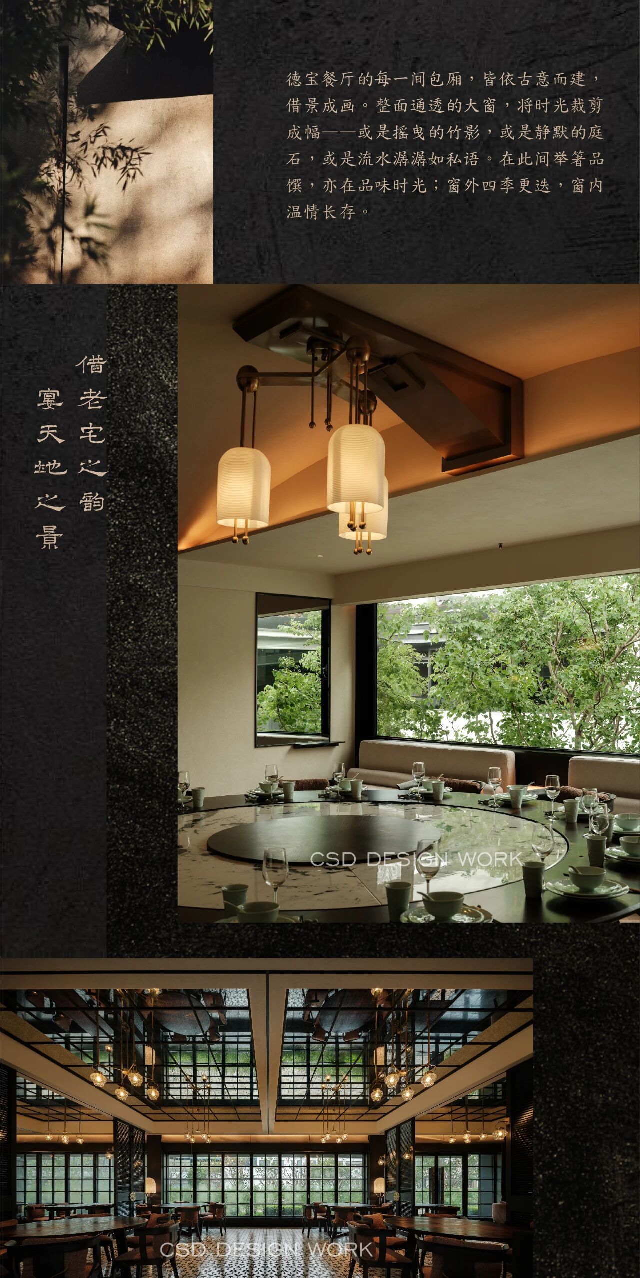 春山在望  德宝酒店 诚信为德，真心为宝-31