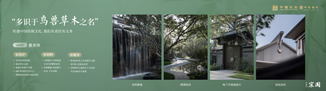 北京中建宸园：以“好房子”实践回应民生期盼-34