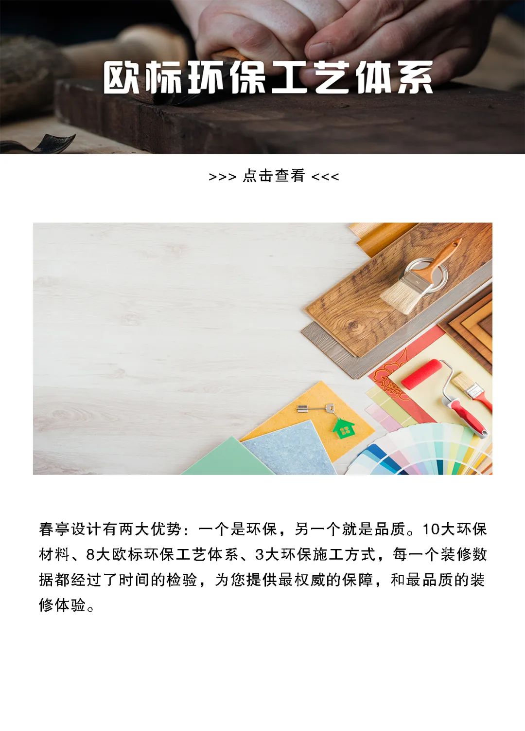 革新别墅大宅装修展-24