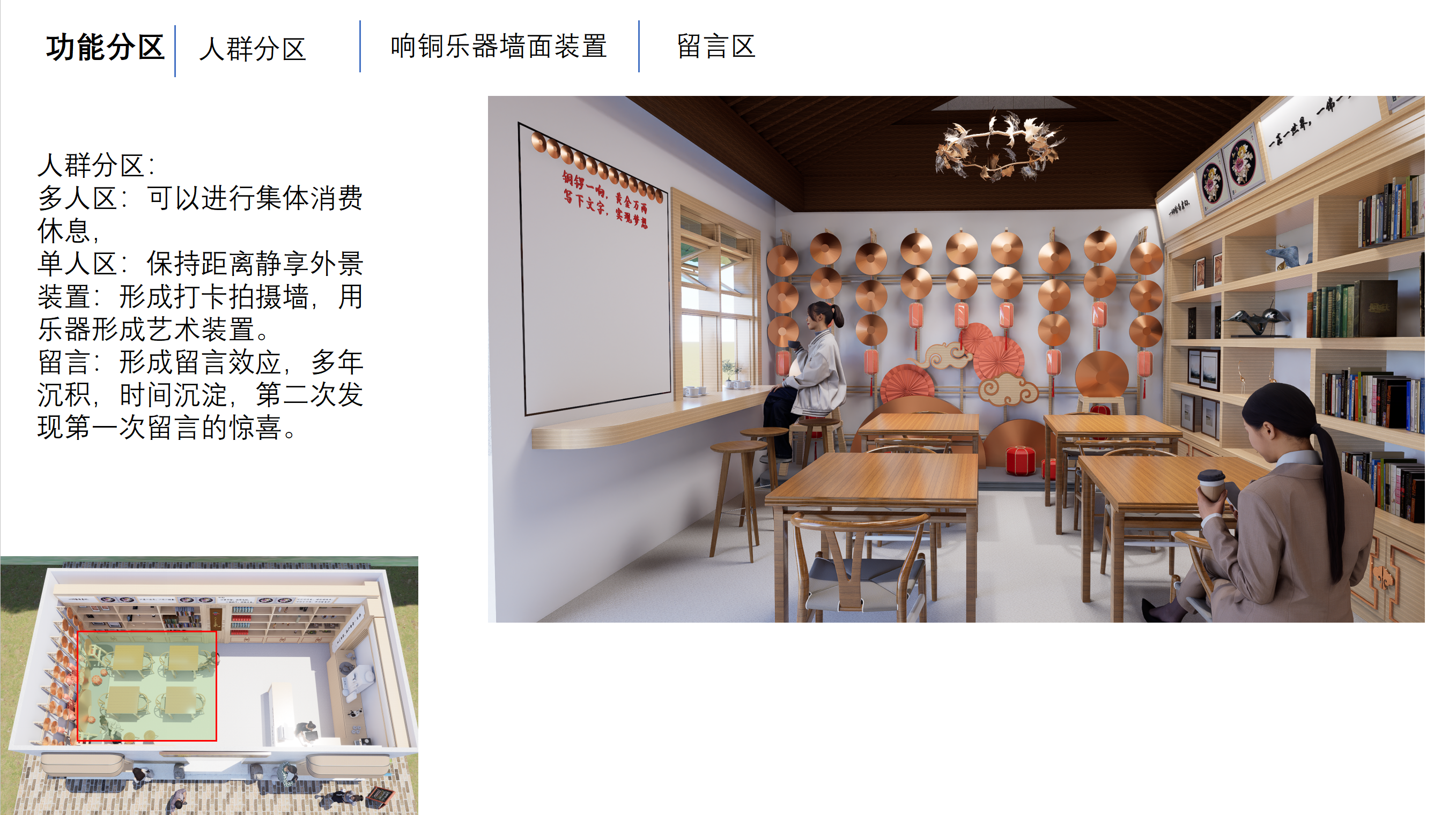 文创商店空间设计-11