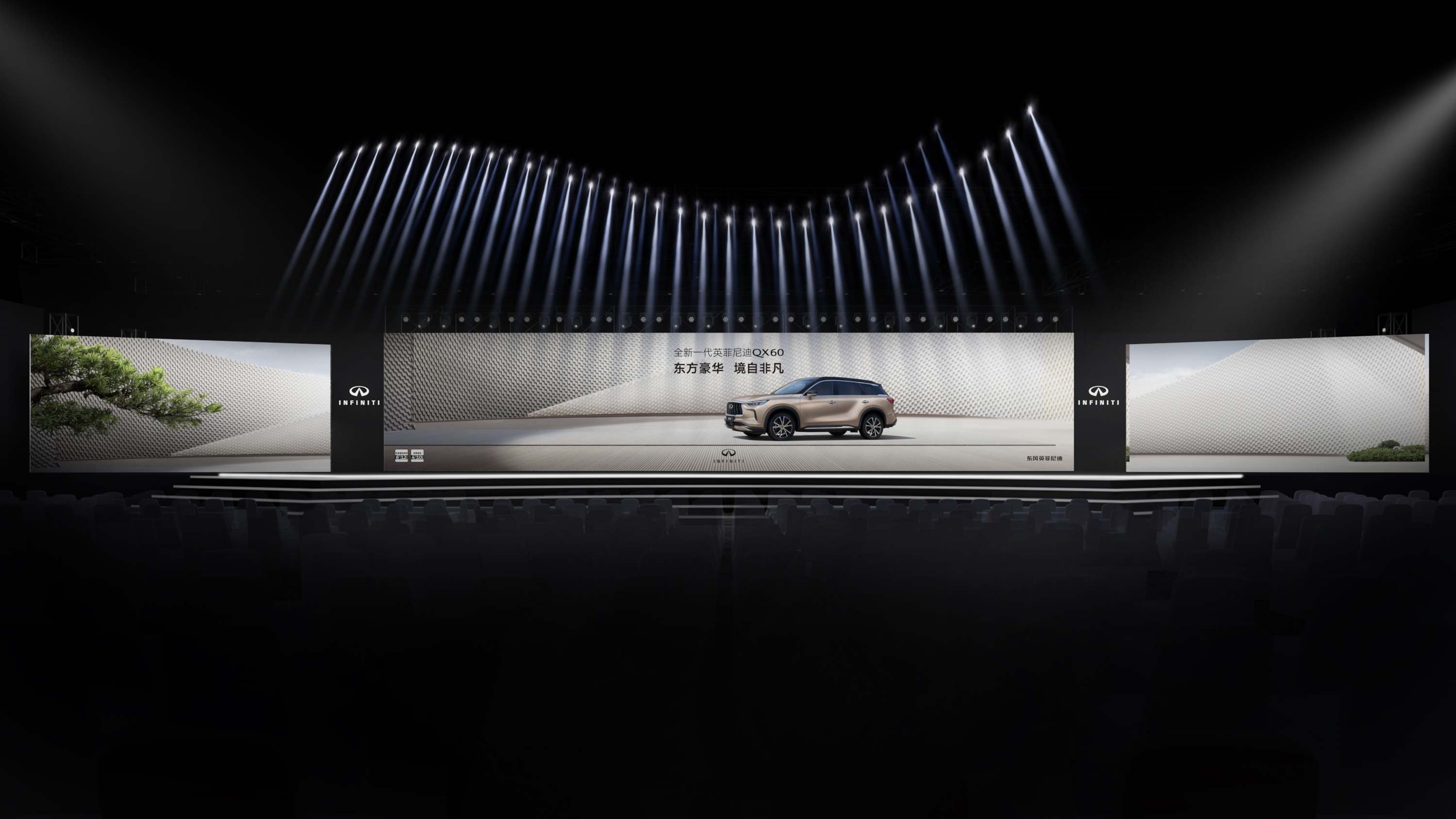 2022/东风英菲尼迪投资人与经销商大会-3