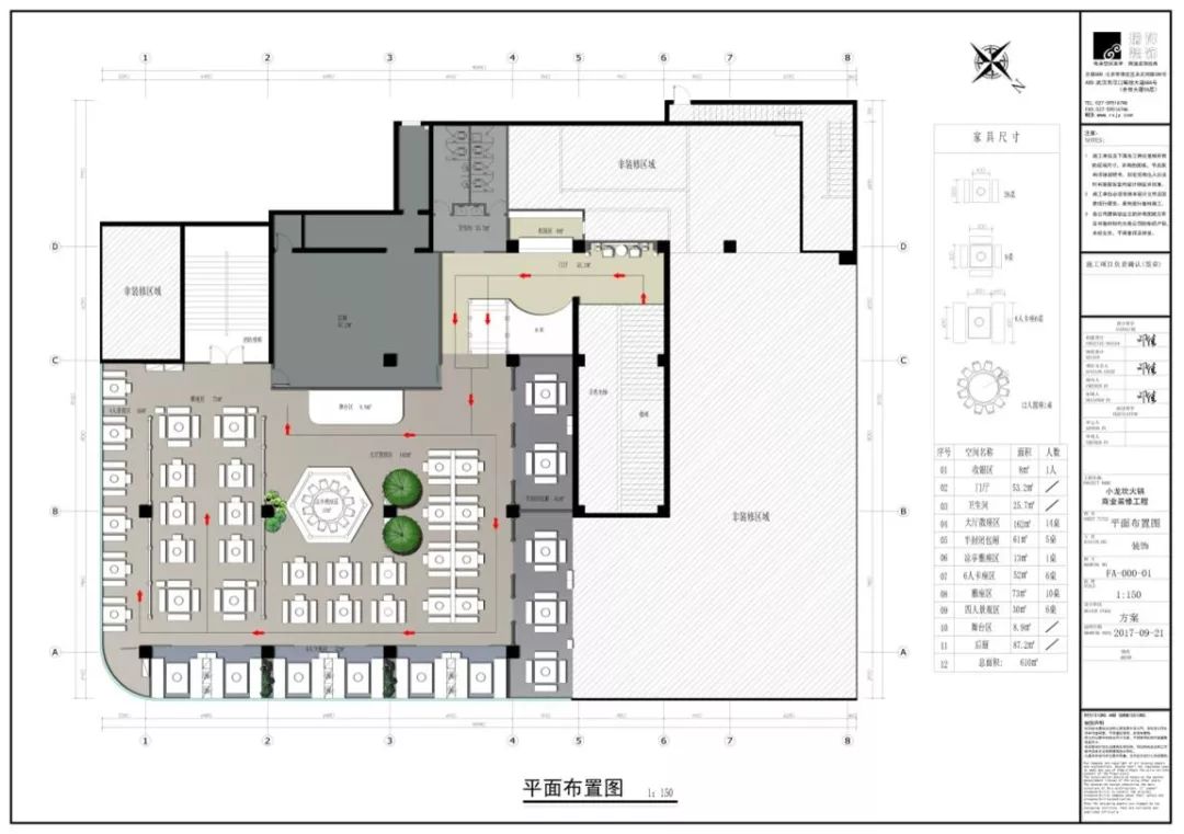 古韵中式小龙坎火锅丨亚太公装-19