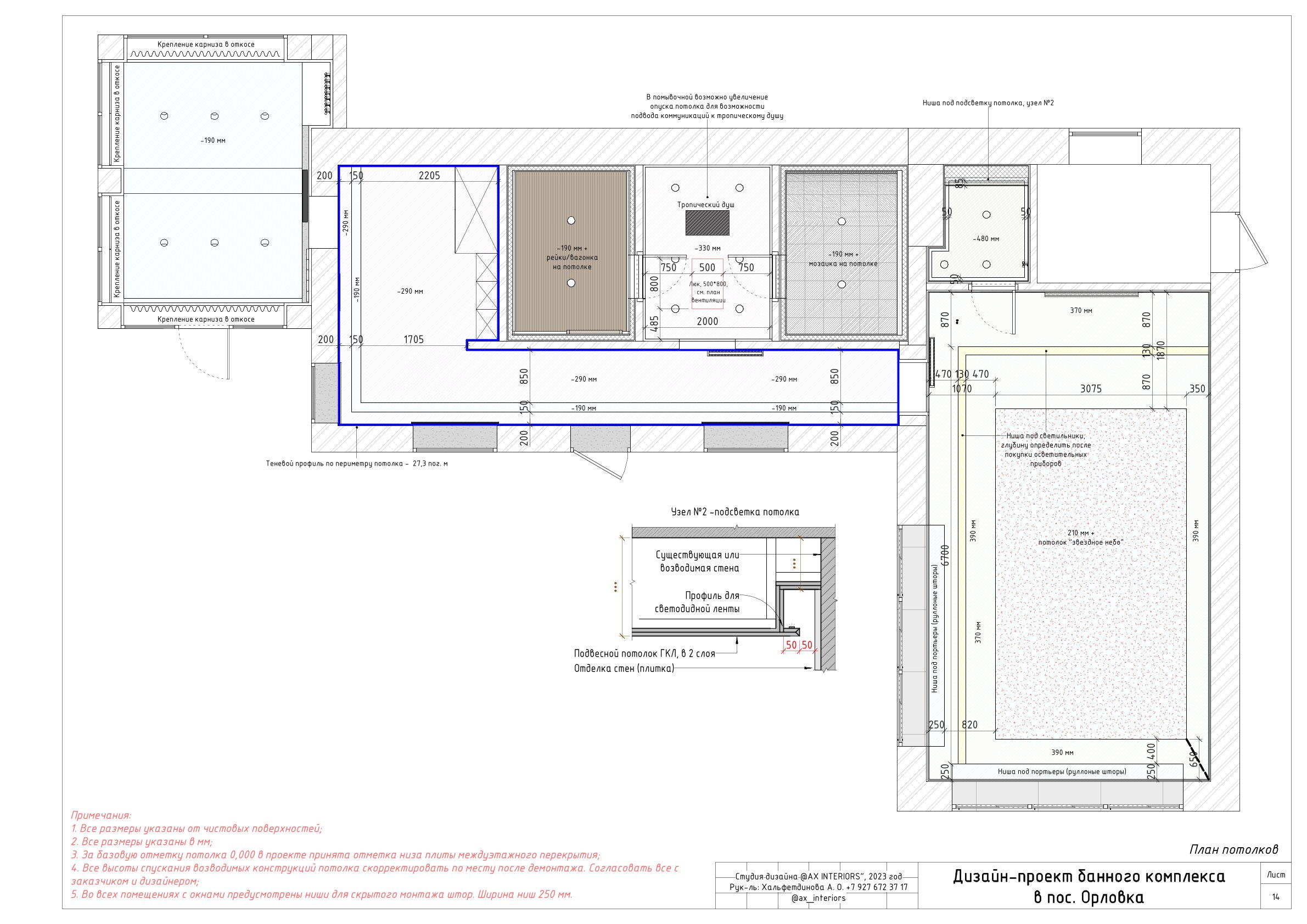 Рабочие чертежи банного комплекса-14