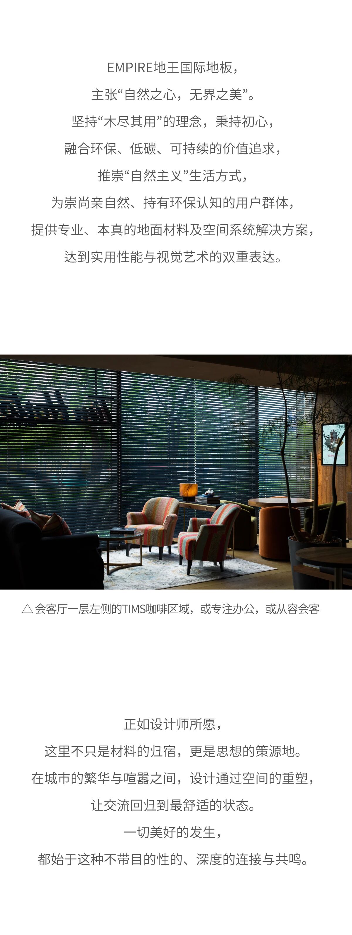 新作   自然而然，共同构筑一处关于“木”的心灵旷野丨中国北京丨关天颀 X 范轶-4