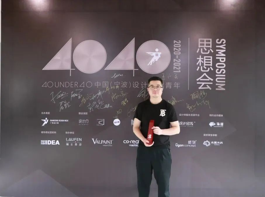 40UNDER40 宁波思想会 | 设计茶访,碰撞思维-42
