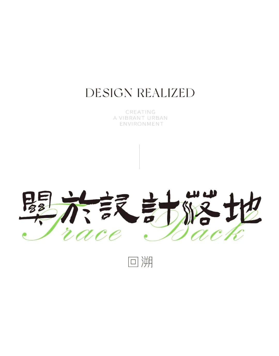 以“都市丛林”提案生活美学 | 南飞鸿·乐荟中心-70