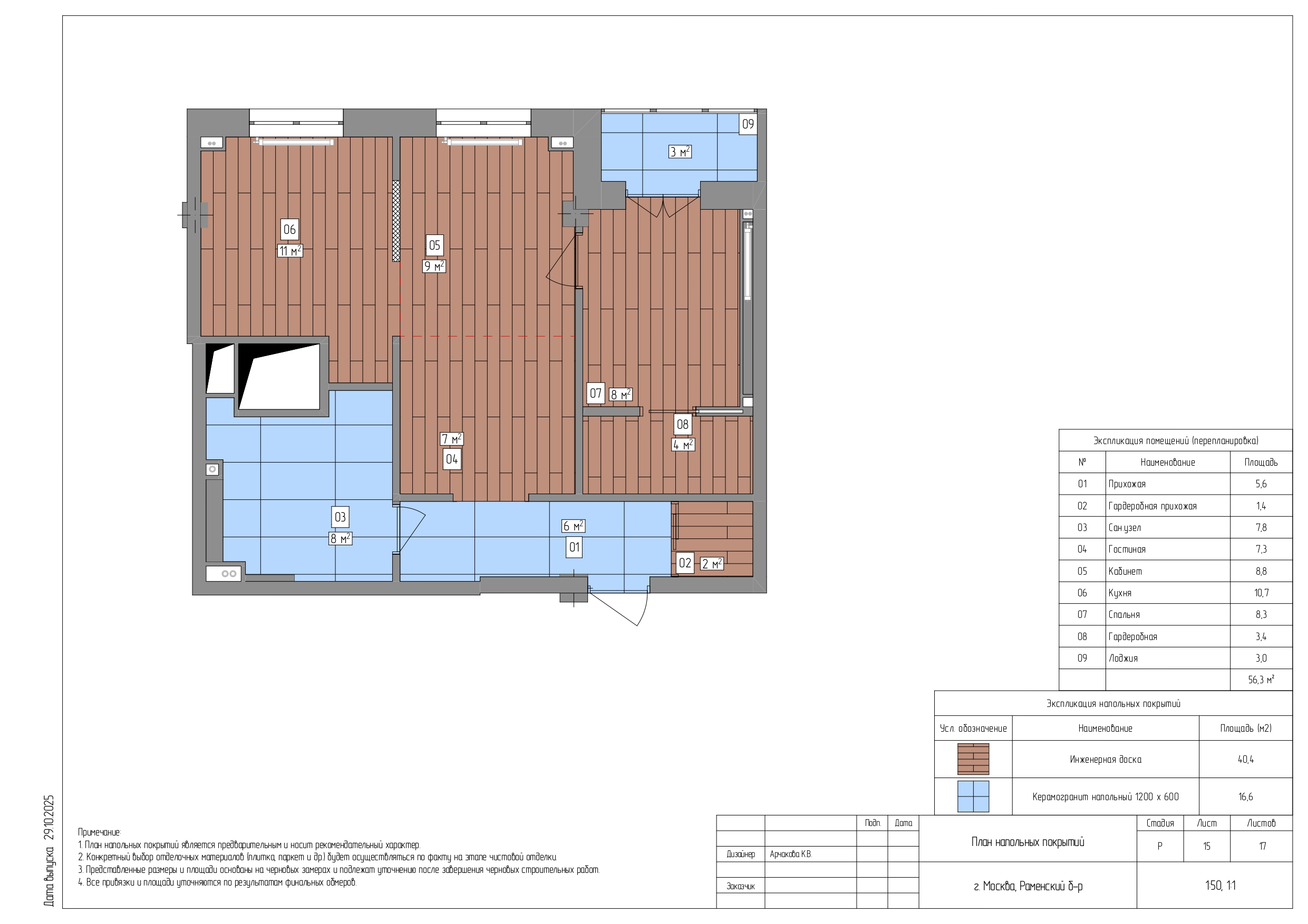 莫斯科公寓重新设计丨俄罗斯莫斯科-21