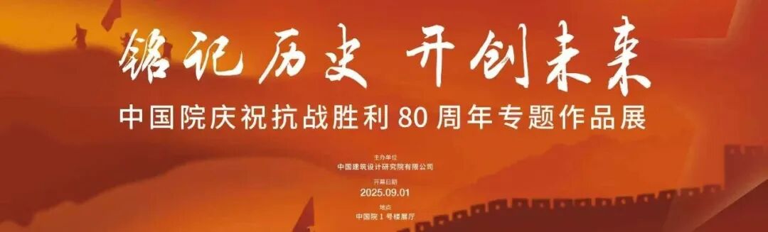 中国院作品|铁道游击队纪念馆-102