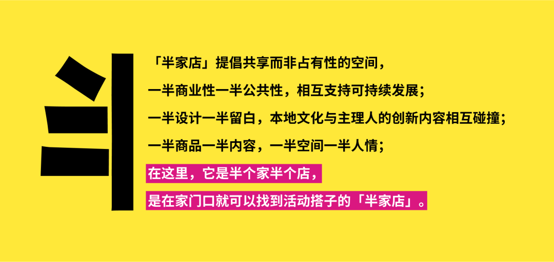 半家店！一个以街区发展为目标的社区第三空间运营半年之后怎么样了-33